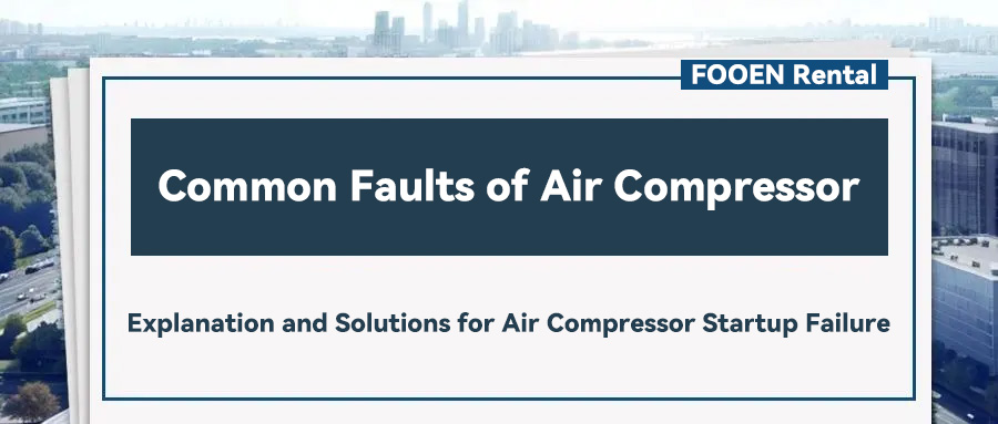 Explanation and Solutions for Air Compressor Startup Failure
