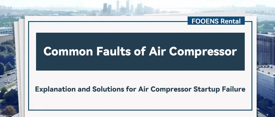 Explanation and Solutions for Air Compressor Startup Failure
